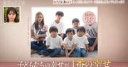“なにわ男子や佐藤健”似がいる8人大家族！ 食べ盛り男児6人抱え ...