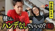 佐藤健×宇多田ヒカル、YouTubeコラボでテトリス対決