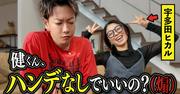宇多田ヒカルと佐藤健が本気のテトリス対決「本当にハンデなしで ...