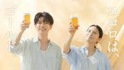 佐藤健＆柴咲コウ、ビール飲み晴れやかな表情披露 アサヒ9年ぶり ...