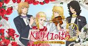 沢城みゆきら出演、劇場アニメ「ベルばら」シンフォニック ...