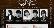 READING HIGH「ONE」に諏訪部順一・中村悠一・沢城みゆき・梅原裕一郎 ...