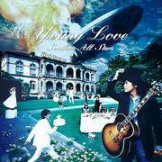 サザンオールスターズ『Young Love』に表れた〈らしさ〉と〈らしくな ...