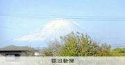 大岡越前ゆかりの寺　茅ケ崎の内陸部を歩く　絶景・富士にも感動：朝日新聞