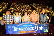 清野菜名＆松山ケンイチら『星つなぎのエリオ』日本版声優陣 ...