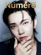 SEVENTEENのJOSHUAが『ヌメロ・トウキョウ』9月号特装版（増刊）の ...