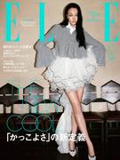 冨永 愛さんとJEONGHANさん(SEVENTEEN)が登場『エル・ジャポン』10月号が ...