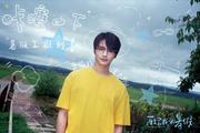 SEVENTEENのジュン、中国映画にまた出演決定...『捕風追影』の悪役を ...