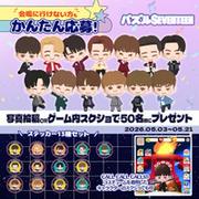 【DRIMAGE JAPAN プレスリリース】『パズルSEVENTEEN』ステッカーセット ...