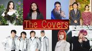 NHK『The Covers』秋フェスに超特急タカシ&シューヤ初出演 柴咲コウら ...