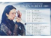柴咲コウ、全国14都市を巡るライブツアーを開催決定!『KO SHIBASAKI ...