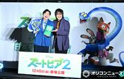 「ズートピア2」新キャラ声優は下野紘に決定、異例のサプライズ発表 (2025年10月15日掲載) - ライブドアニュース