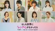 中山優馬、島崎遥香の想い人役に 福田沙紀ら「もしレン」追加 ...