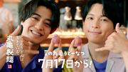 髙橋海人＆松村北斗、２作連続で丸亀製麺の新ＣＭ共演　１７日からの期間限定商品をＰＲ