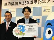 【動画】SixTONES松村北斗さん「お恥ずかしながら富士山に…」静岡 ...