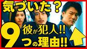 トケル、森本慎太郎“ターボー真犯人説”を徹底考察！「森のくまさんの替え歌…これは偶然じゃない」 - ライブドアニュース