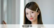 元SKE48の藤本冬香さん　大ファンのカープと地元・広島愛を語る：朝日新聞