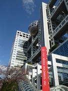 「SMAP×SMAP」「笑っていいとも！」手がけたフジ黒木彰一 ...