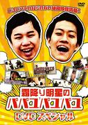 霜降り明星・粗品、木村拓哉に挨拶を無視されたことで粘着し続ける理由「ヤバイ奴に、喧嘩売ってもうたって思って欲しいから」