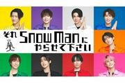 SnowMan、新曲の振付がマイケル・ジャクソンのMVと激似 オマージュか (2025年7月15日掲載) - ライブドアニュース