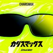 【先ヨミ・デジタル】Snow Man「カリスマックス」引き続きDLソング首位走行中　堂本光一初のチャートインなるか