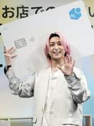 「メルペイ」新CMに佐久間大介さん