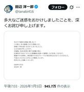 『漫画家の田辺洋一郎氏が謝罪「取引停止をさせていただきました」STU48は注意喚起 - ライブドアニュース』へのコメント