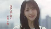 STU48石田千穂、ソロ曲「未来へ続く者よ」MV公開