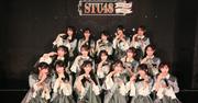 STU48 Live Tour 2026（PR TIMES）