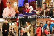 菊地凛子、坂東彌十郎らが菅田将暉主演＆三谷幸喜脚本の新ドラマ ...