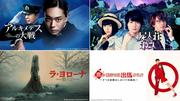 「dTV」6月の“新着作品”を紹介！ 菅田将暉主演『アルキメデスの ...