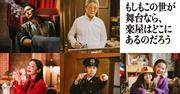 菅田将暉主演新水10ドラマ、小林薫、市原隼人、戸塚純貴らの出演 ...