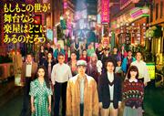 小池栄子、ダンサー役で『もしがく』出演 菅田将暉ら24名の ...