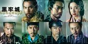 本木雅弘主演、菅田将暉、宮舘涼太（Snow Man）ら出演映画『黒牢城 ...
