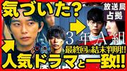 「放送局占拠」の考察動画を公開 最終回の結末予想も (2025年9月15日掲載) - ライブドアニュース