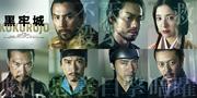 本木雅弘・菅田将暉・吉高由里子など豪華キャストで『黒牢城』が ...