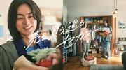 菅田将暉、セカストCMに初出演 恋人や家族との休日をリアルに描く