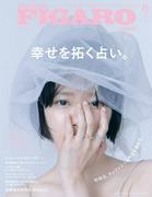 杉咲花、ベールからそばかすのぞかせ『フィガロジャポン』表紙に ...