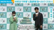 西島秀俊「食べさせてください！」杉咲花の“お手製唐揚げ”にお ...