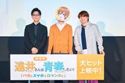 【レポート】踊る舞台挨拶?! ジェル(すとぷり)＆内田雄馬が語った ...