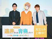 すとぷり・ジェル エゴサ好反応「気分上がっていますね」舞台 ...