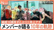 祝10周年「すとぷり」に聞く“これまで”と“これから” “10年で1 ...