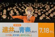 すとぷり・ジェル 原作ショートアニメの映画化 先行上映鑑賞 ...