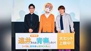 すとぷりジェル、制作熱中しすぎて「２時間半になっちゃうよと…」１分動画が劇場アニメ化