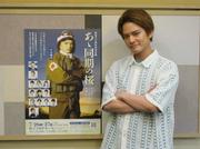 中山優馬「戦後80年のタイミング、運命かなと」　主演舞台「あゝ同期の桜」錦織一清演出に