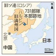 向き合う負の歴史〈6〉 731部隊 元少年隊員、葛藤抱え証言
