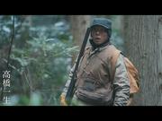 高橋一生主演×渡辺一貴監督 映画「脛擦りの森」特報映像 岡山の ...