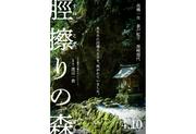 高橋一生×渡辺一貴監督、岡山の妖怪「すねこすり」がモチーフの ...