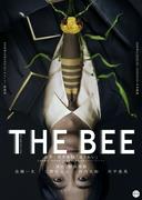 NODA・MAP番外公演『THE BEE』が本多劇場で上演 高橋一生・二階堂ふみ ...