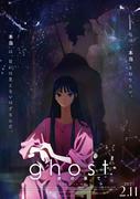 堀田真由&高橋一生 夏目真悟監督のアニメ映画で声優抜てき 「見る ...